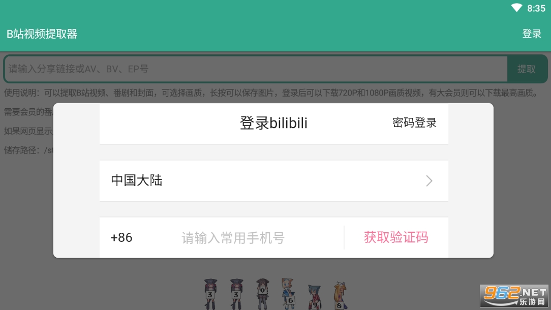 bվ��Ƶ��ȡ��v7.0 ���°��ͼ1