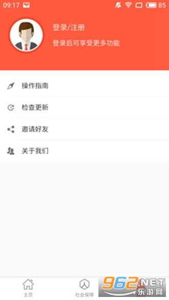 泰安人社app官方版截图2