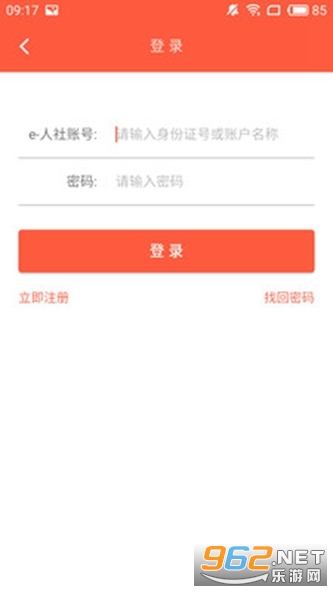 泰安人社app官方版截图3