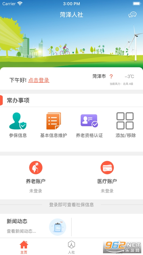 ��������app���°�v3.0.1.7��ͼ1