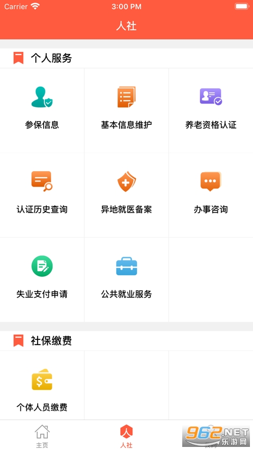 ��������app���°�v3.0.1.7��ͼ0