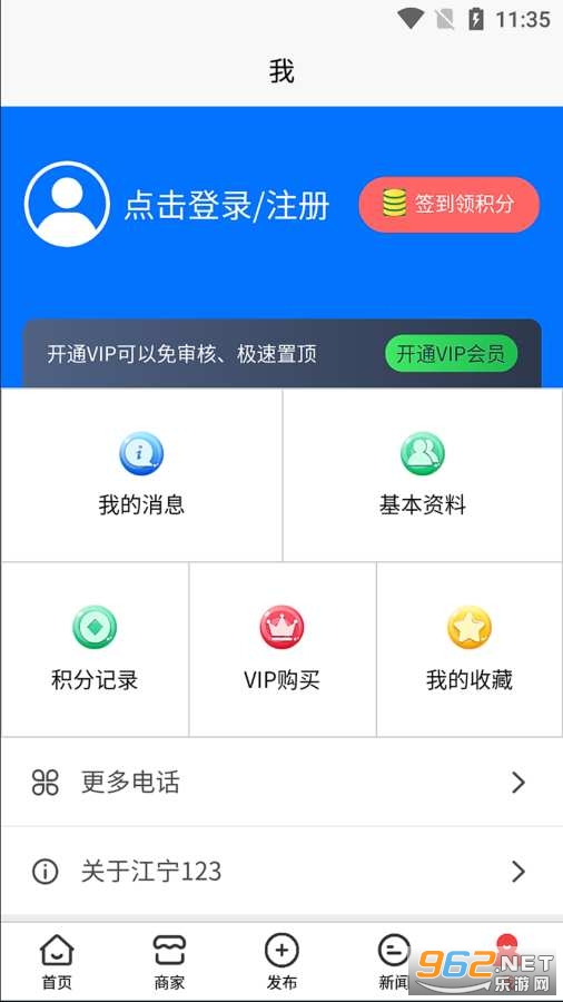 ����123��Ϣ���ٷ���v1.0.1 ��׿���ͼ3