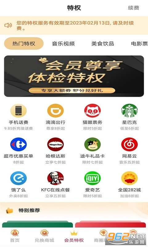 �ÿ�����ٷ���v1.0.2311 ���°��ͼ0