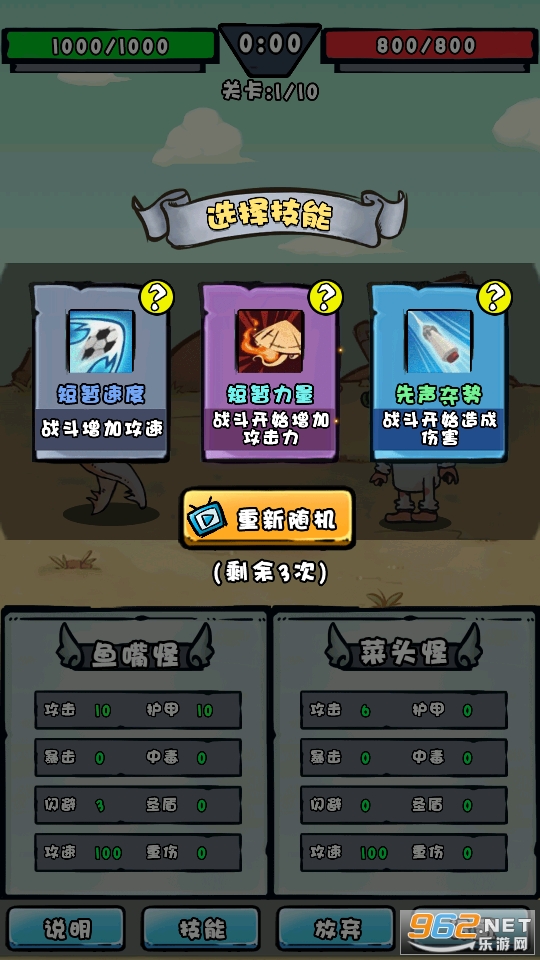 ���Ǽ��ܴ�ʦ���޽�Ұ�v1.0 ���°��ͼ4