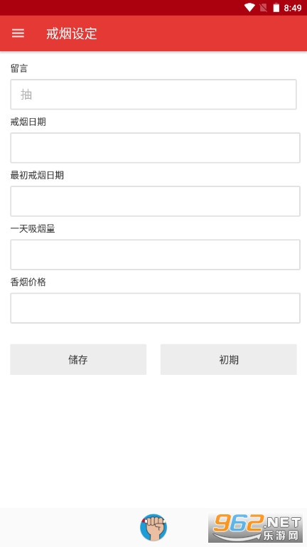 ​​���̰�app��׿v1.0.0��ͼ2