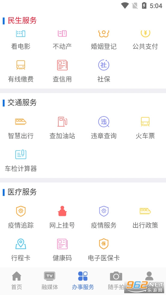 �κð�app�ٷ���v1.0.7��ͼ2