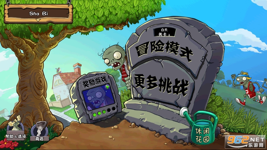 Plants vs. Zombies FREE植物大战僵尸free汉化版截图1