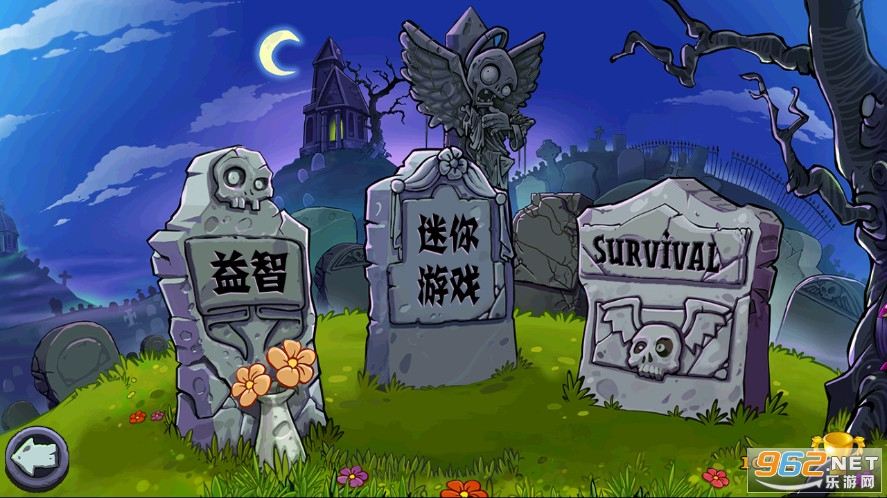 Plants vs. Zombies FREE植物大战僵尸free汉化版截图4
