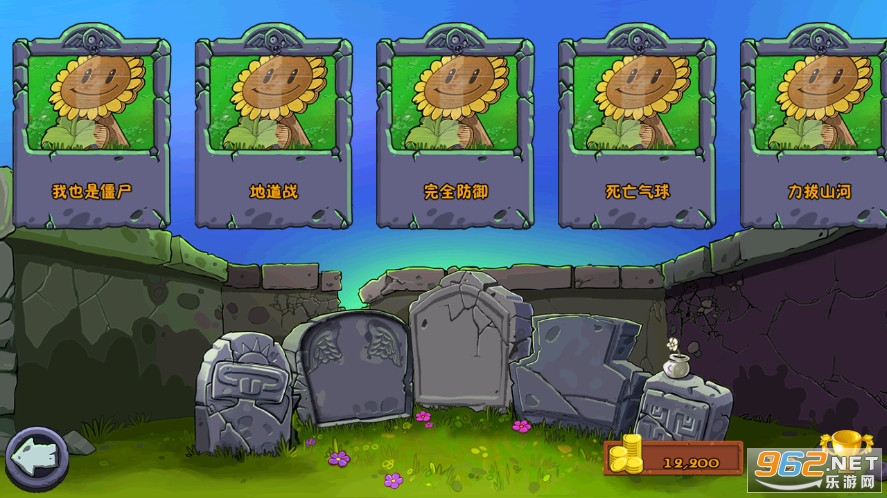 Plants vs. Zombies FREE植物大战僵尸free汉化版截图5