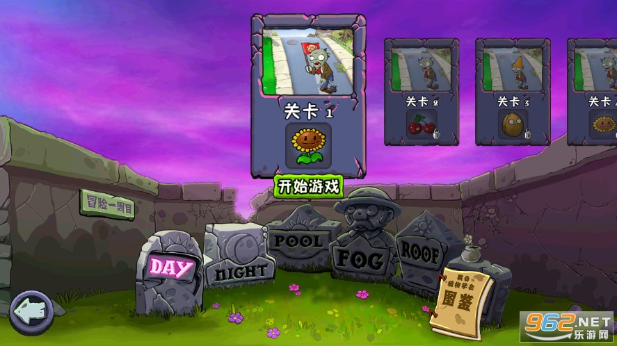 Plants vs. Zombies FREE植物大战僵尸free汉化版截图3