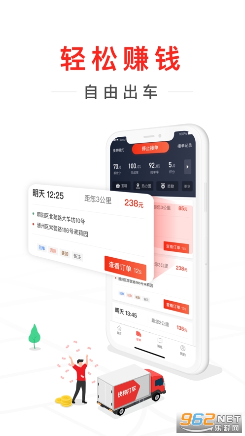 �칷��˾����appv7.30.0���°��ͼ2