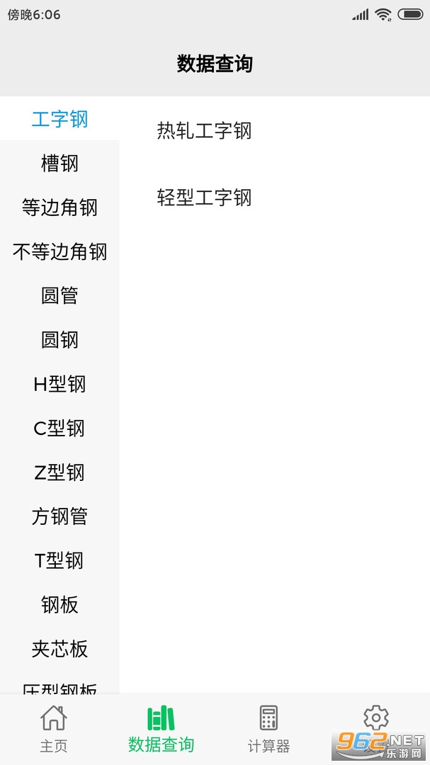 �������ּ�װ��v1.1.9 ���İ��ͼ1