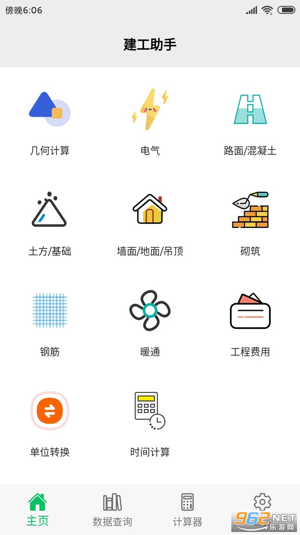 �������ּ�װ��v1.1.9 ���İ��ͼ0