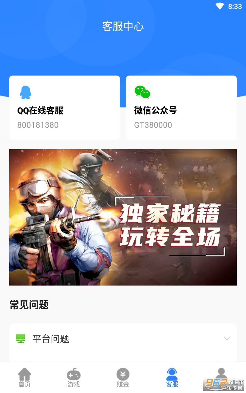 GT���κ��ӽ�ͼ2