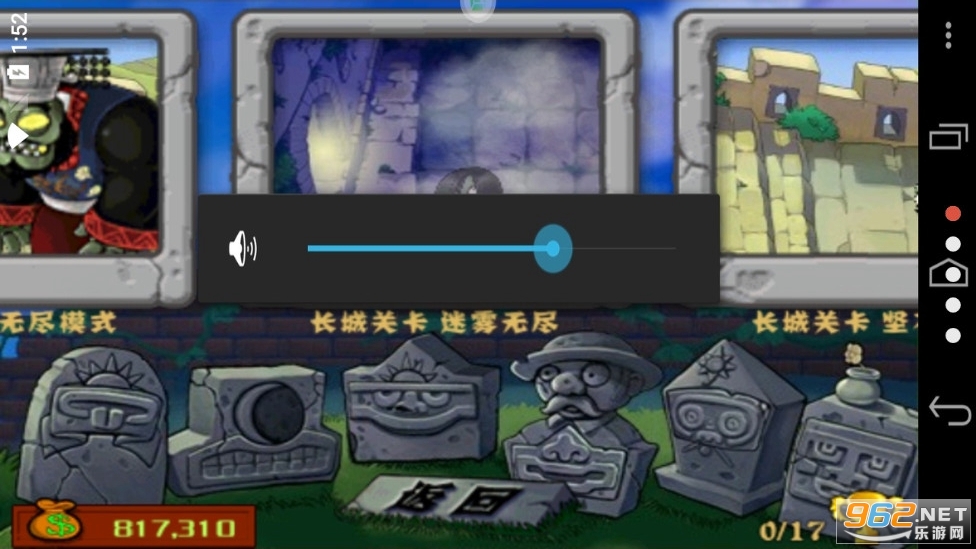 植物大战僵尸长城版破解版截图3