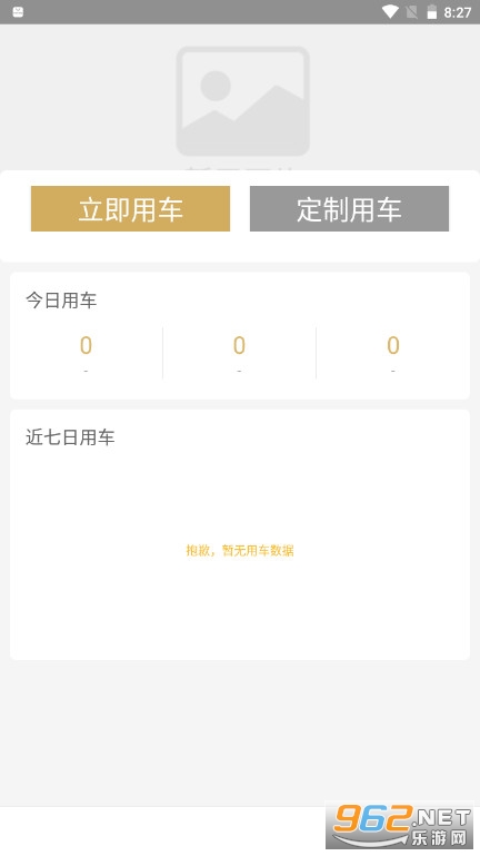 �칷����ҵ��appv5.2.3 �ٷ����ͼ1