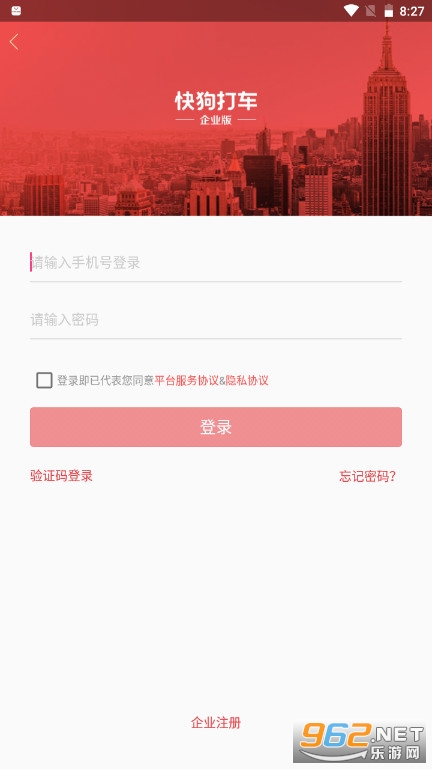 �칷����ҵ��appv5.2.3 �ٷ����ͼ2