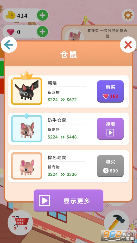 ���ó����̵�(Idle Pet Shop)��ͼ2