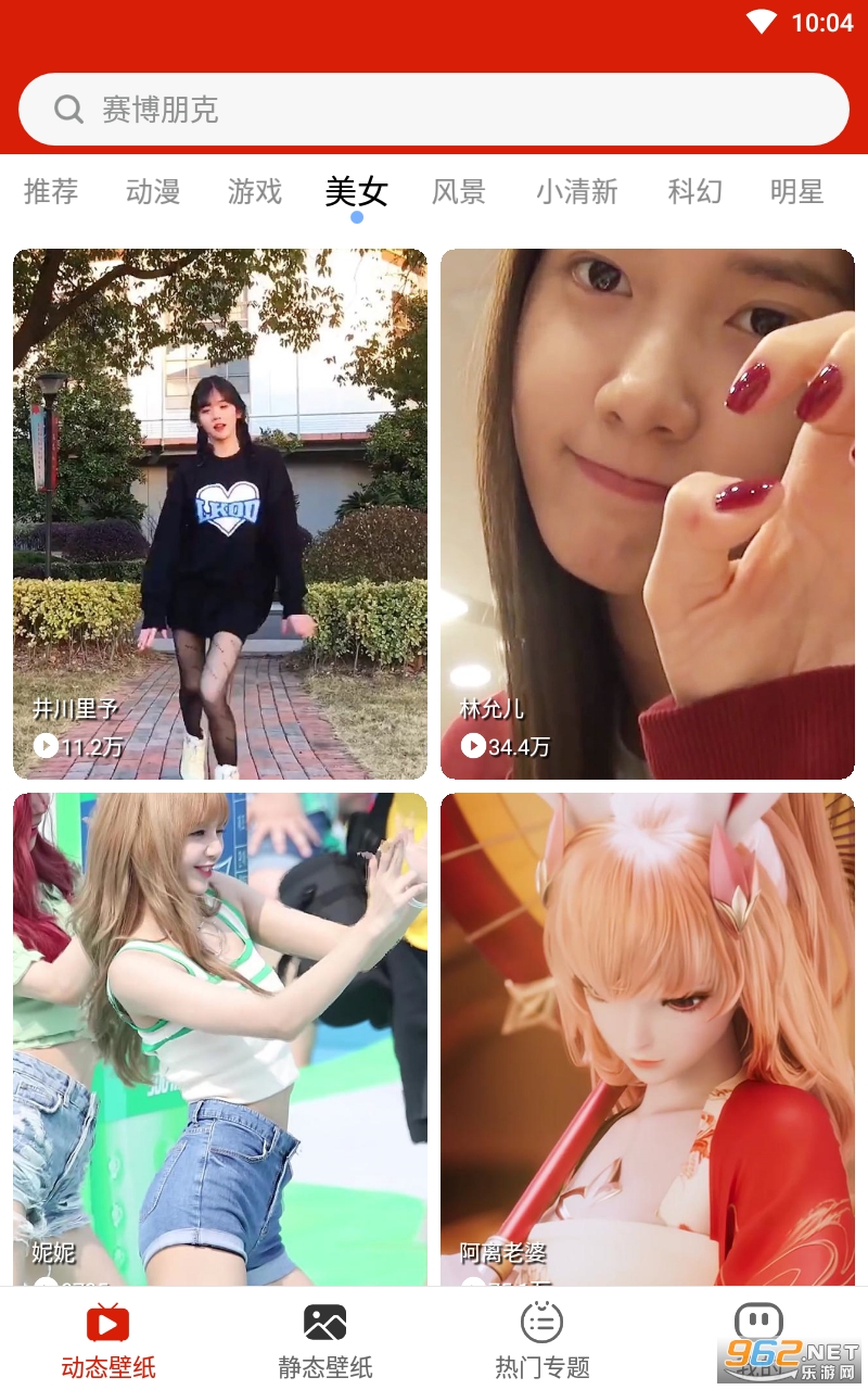������̬��ֽappv1.2 ��׿���ͼ3