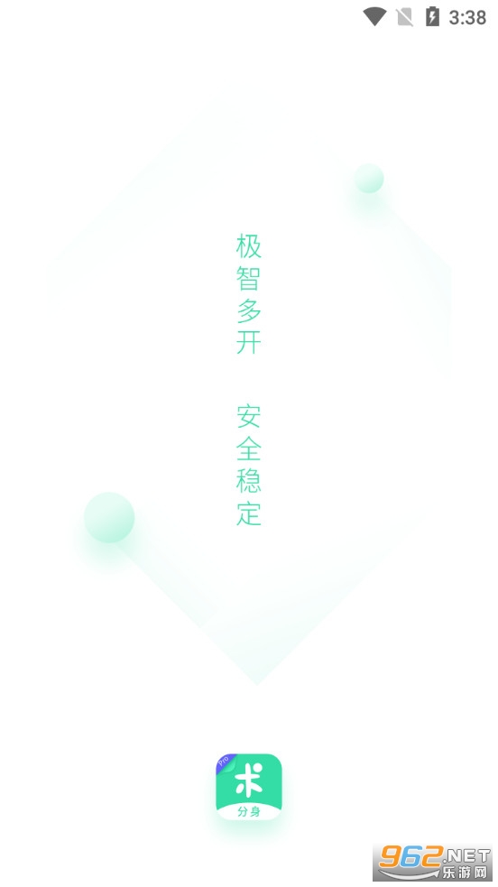 分身有术pro最新版截图1