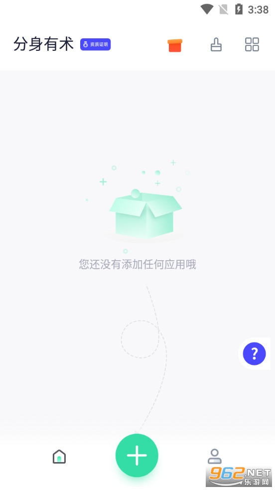 分身有术pro最新版截图0