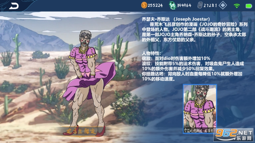 JOJO荣耀截图3