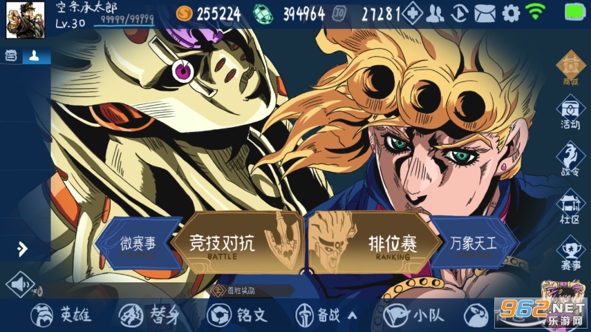 JOJO荣耀截图4