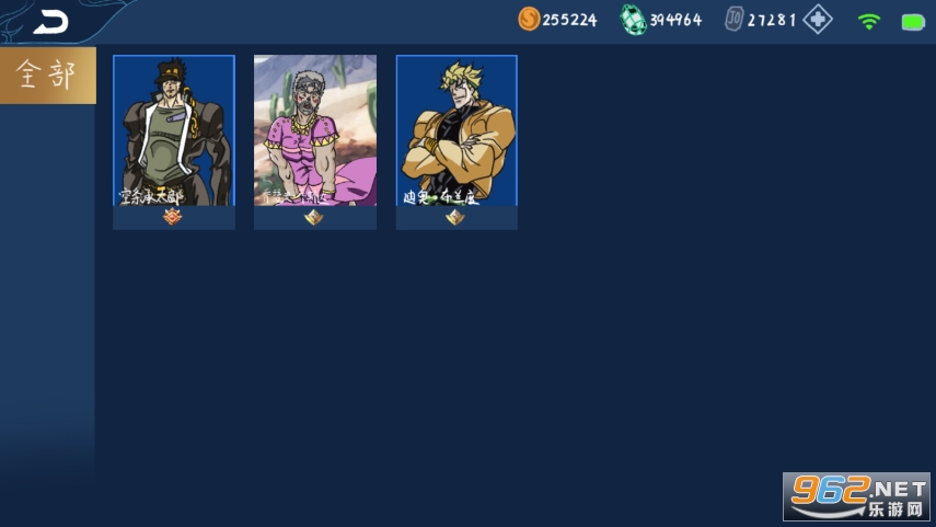 JOJO荣耀截图0