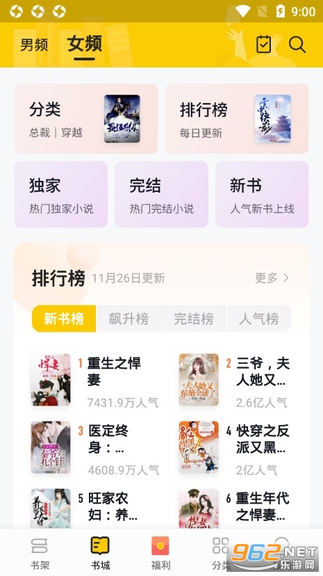 ׷��С˵app�ٷ���v1.2.5��ͼ2