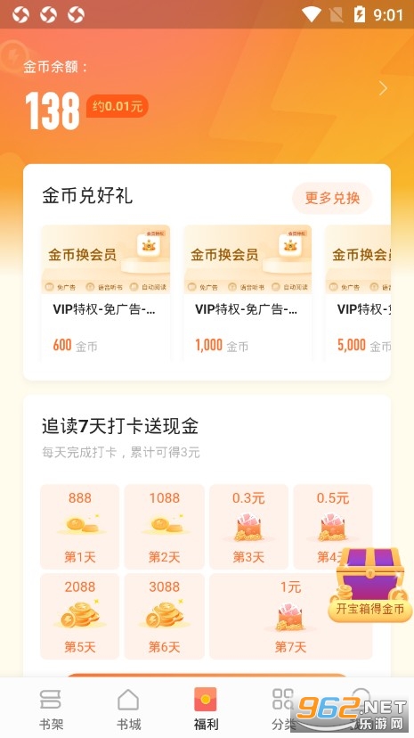 ׷��С˵app�ٷ���v1.2.5��ͼ0
