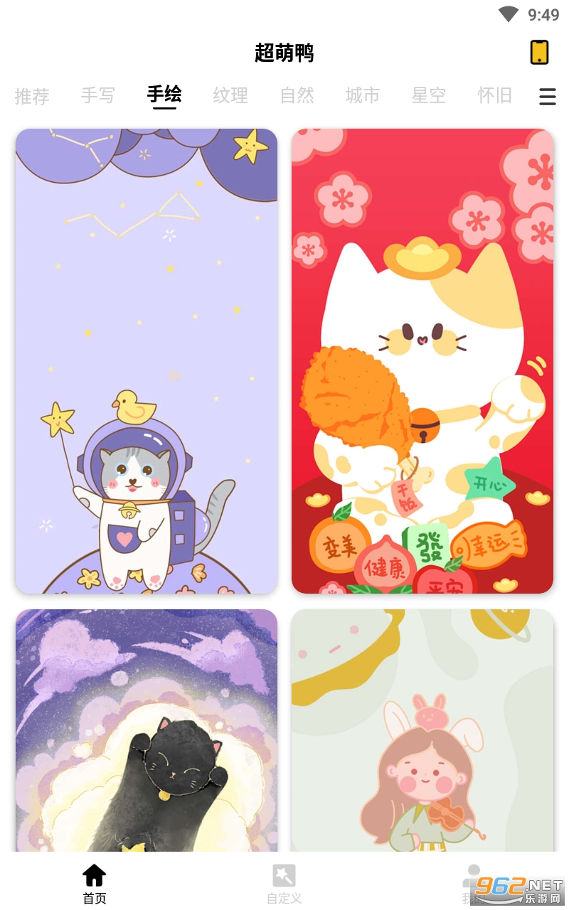 ����Ѽ��ֽappv1.2.7.1 �ٷ����ͼ2