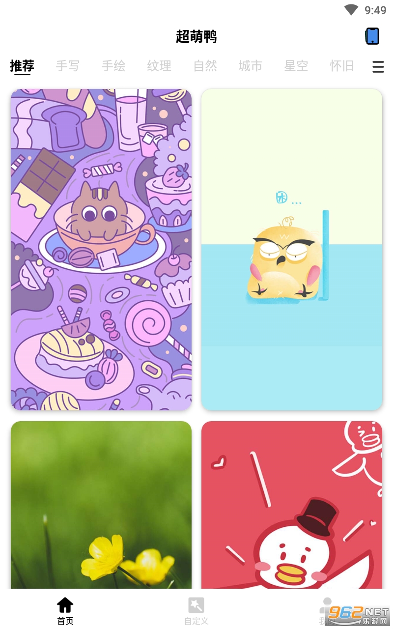 ����Ѽ��ֽappv1.2.7.1 �ٷ����ͼ4
