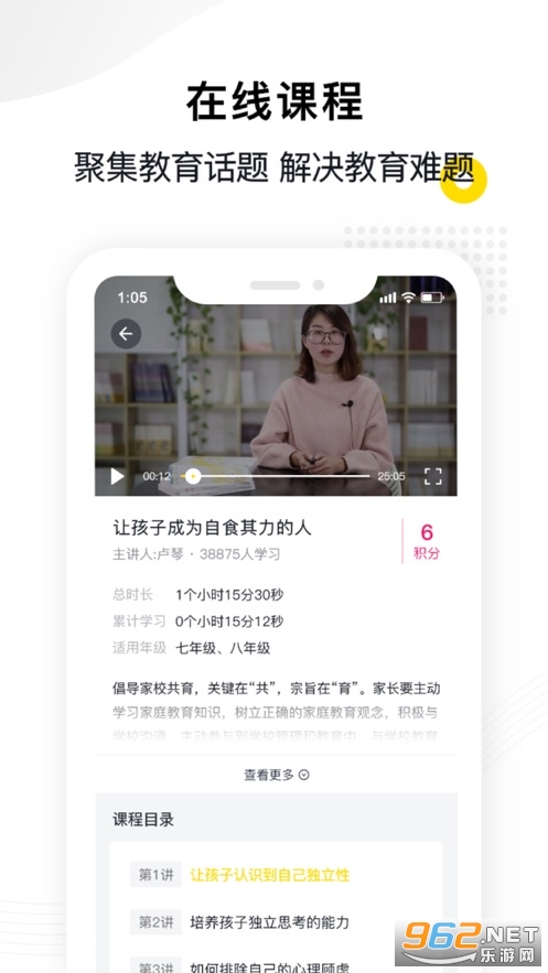 �ݼҽ�2.0app�ٷ����ͼ1