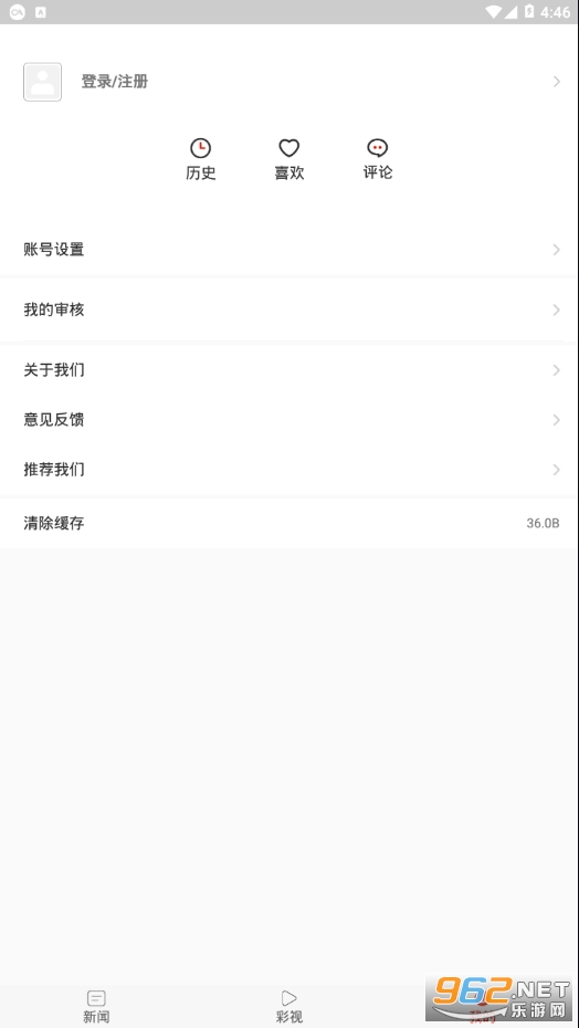 �����ï���°�v1.3.13 ��׿���ͼ2
