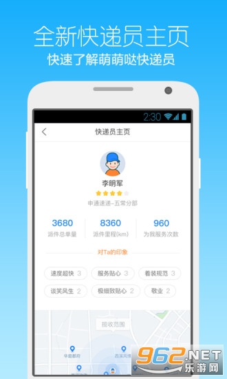 �������app˾�����ͼ0