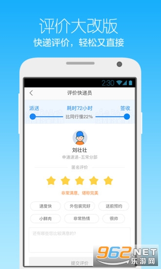 �������app˾�����ͼ3