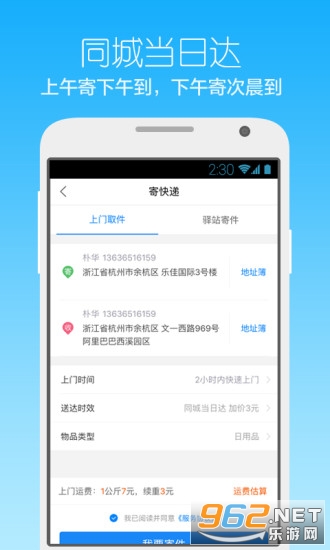 �������app˾�����ͼ1