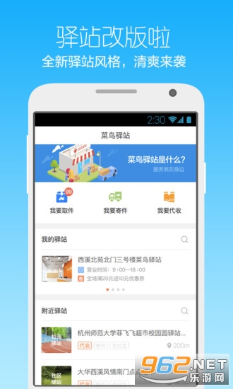 �������app˾�����ͼ2