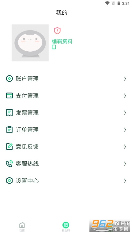 ����������ͨapp�°汾�ֻ���v2.2.0��ͼ2