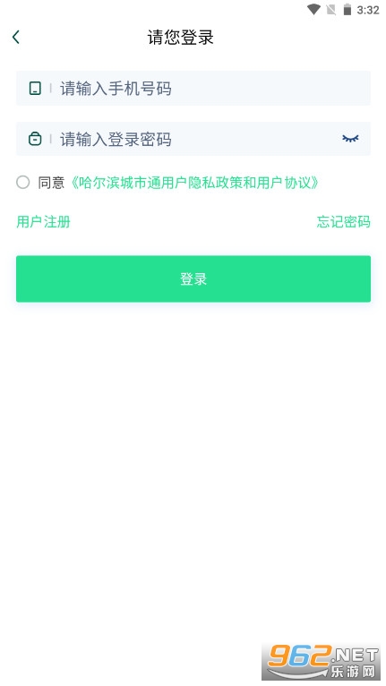 ����������ͨapp�°汾�ֻ���v2.2.0��ͼ3