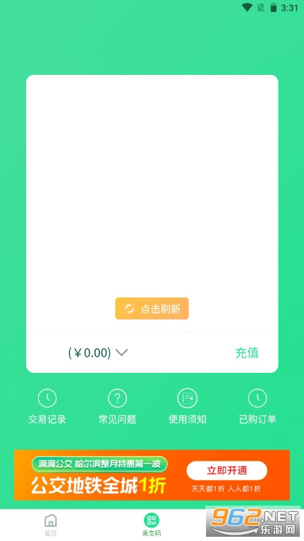 ����������ͨapp�°汾�ֻ���v2.2.0��ͼ1