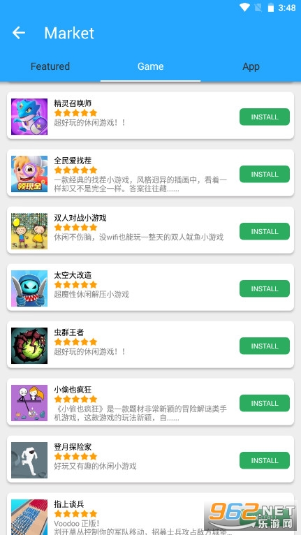Panda Helper安卓版截图3