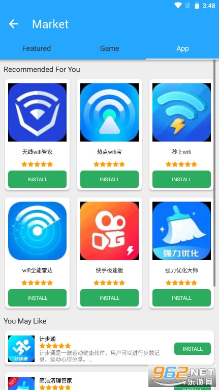 Panda Helper安卓版截图2