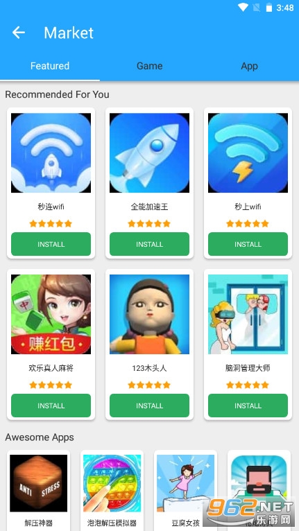 Panda Helper安卓版截图0