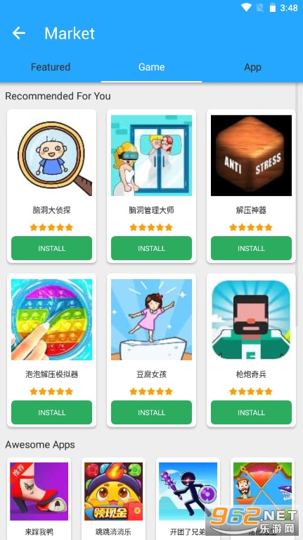 Panda Helper安卓版截图1