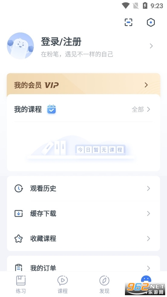 粉笔职教app截图1