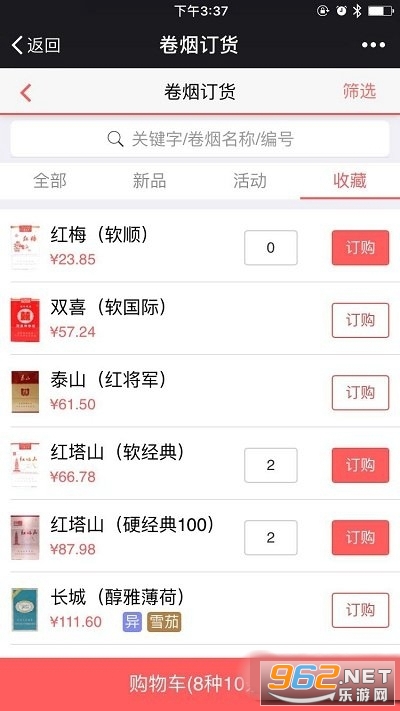 �������ֻ���app��׿��v2.0.3��ͼ2