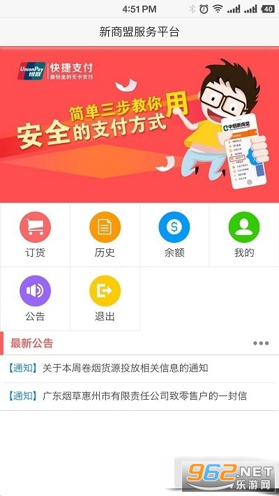 �������ֻ���app��׿��v2.0.3��ͼ1