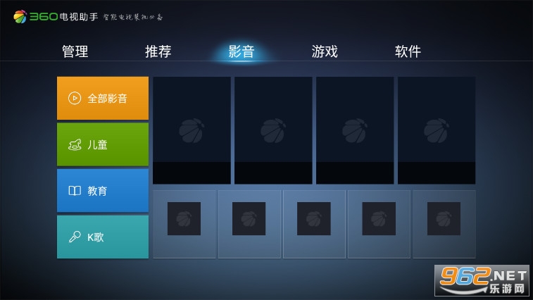 360���������ֻ���v1.2.2.0006�ٷ����ͼ3