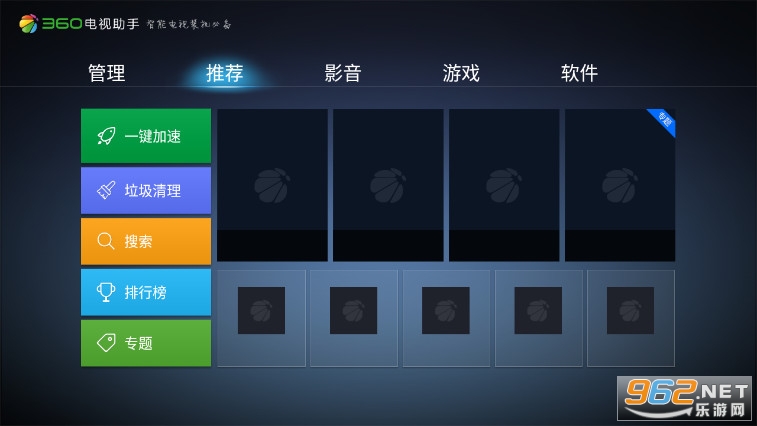 360���������ֻ���v1.2.2.0006�ٷ����ͼ1
